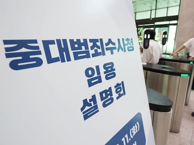 중수청 2차 특례임용에 201명 지원...1·2차 합쳐도 정원 약 30% 미달