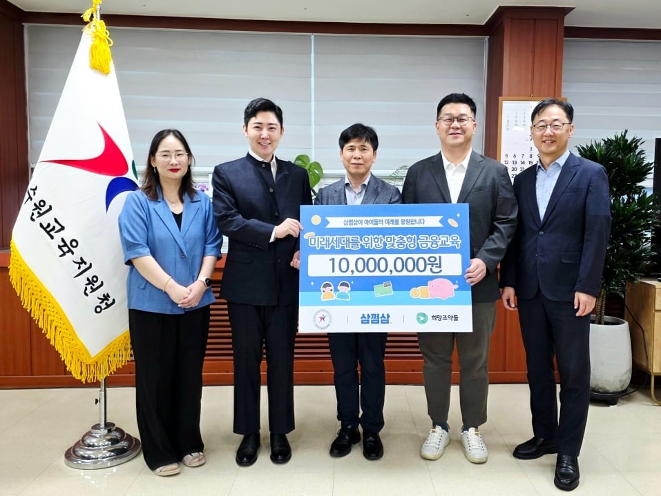 삼쩜삼, 초등학생 대상 금융·세무 뮤지컬 교육 지원