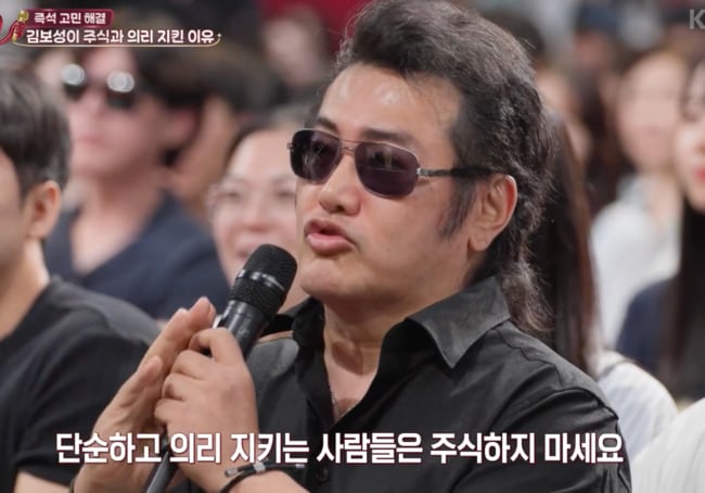 주식으로 '500억' 날렸는데?..김보성, 집 날려도 아내 응원받는 이유 ('말자쇼')