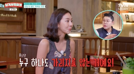 유이, 목욕탕도 쉽게 못 가네 “엉덩이부터 다가와 아래위 훑어”(남겨서 뭐하게)