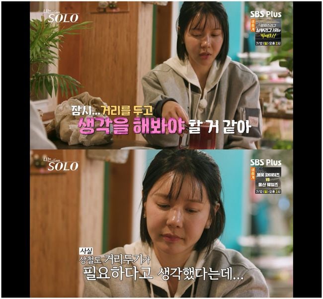 32기 옥순, 저돌적 상철에 "거리를 두자" 선언···송해나 "할 만큼 했다"('나는 솔로')