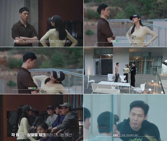 최혜선, 이관희 살리기 나섰다..“우리도 할 얘기가 많잖아” (‘피의 게임X’
