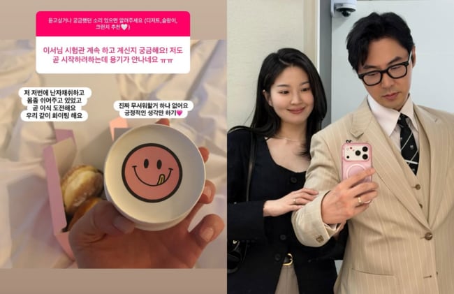 '전진♥' 류이서, 시험관 근황 "난자 채취후 곧 이식..긍정적인 생각만"