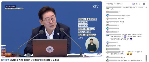 "부동산 정책, 인기투표로 정하나" 李, 초고가 보유세 기준 댓글 투표