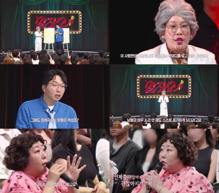 신기루, 모친상 슬픔 공유…"엄마와의 시간 많은 줄 알았다" ('말자쇼')