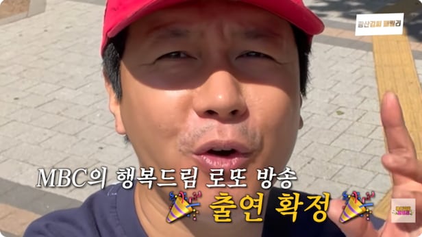 ** 대박 예감! 로또 황금손 김승현, 노원 복권 명당에서 꿈꾼 1등 당첨 시나리오

**
