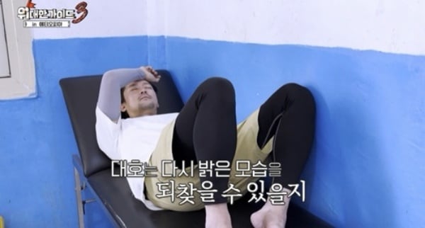 김대호, 촬영 중 두통 호소하더니 구토..병원 실려갔다 ('위대한 가이드')