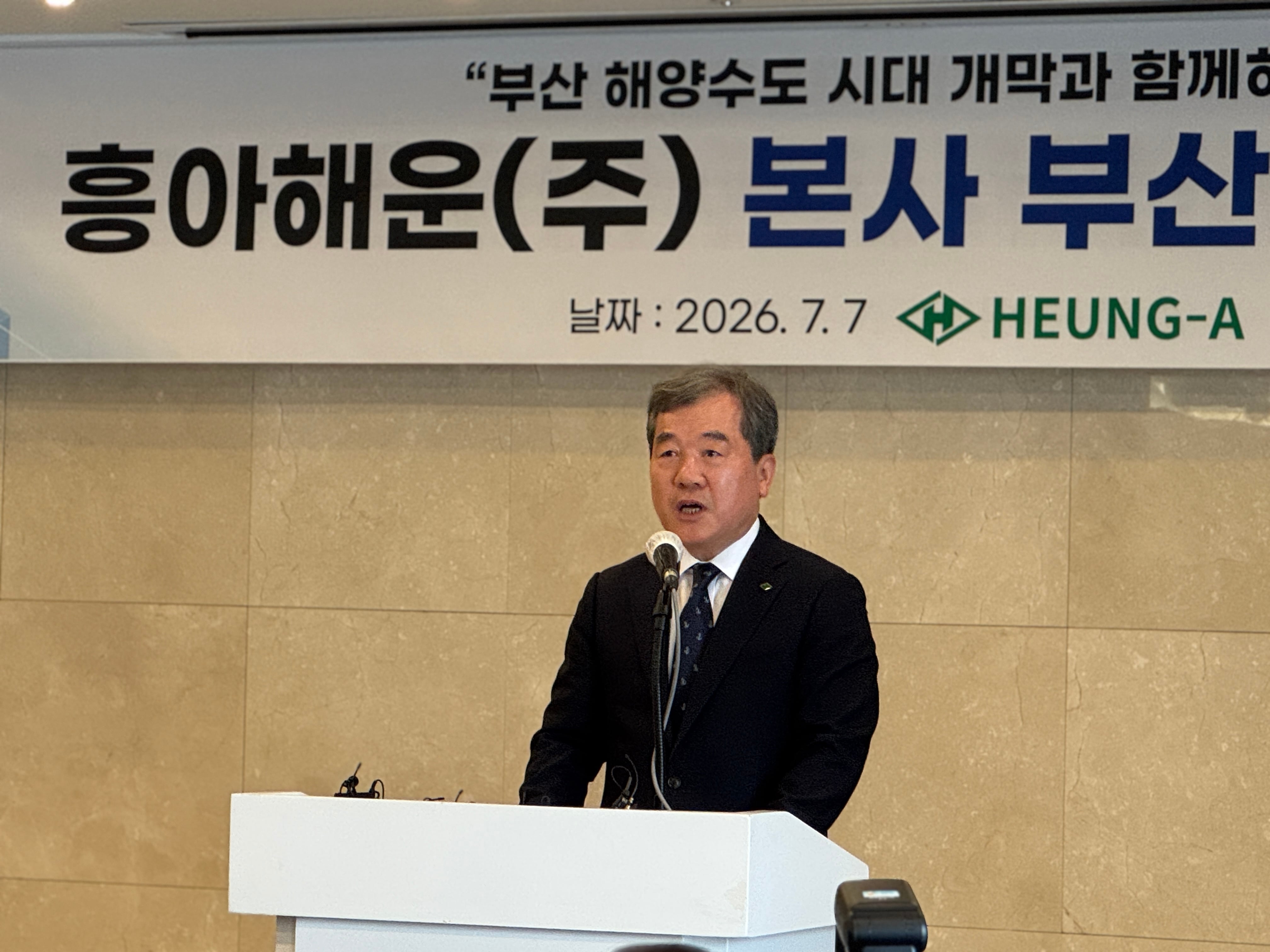 흥아해운, 본사 부산 이전 발표… “서울 잔류 없이 모두 이전”