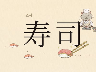 생긴 건 둘 다 회덮밥인데… ‘카이센동’과 ‘지라시 스시’의 차이