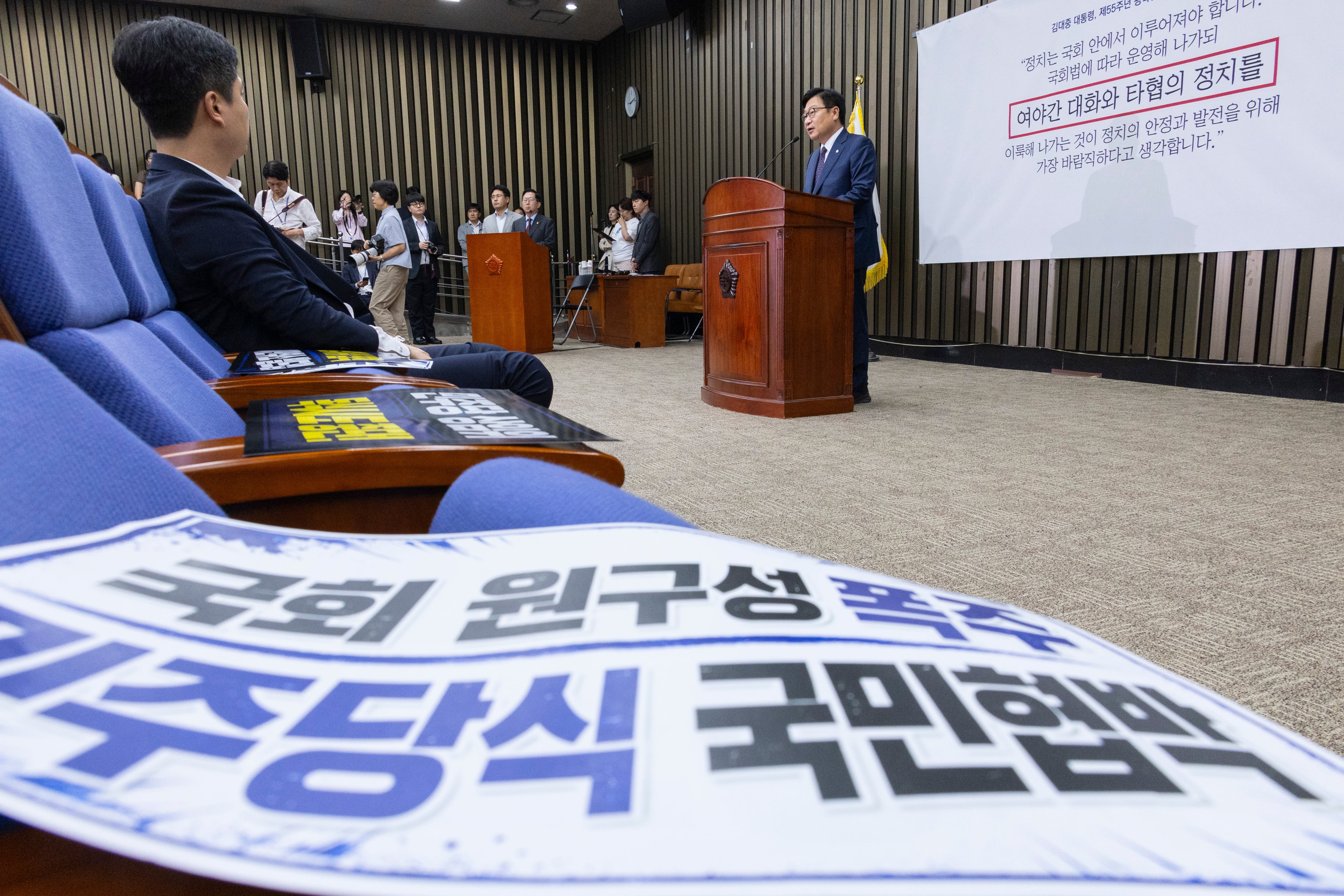 국힘 “일방적 원 구성 협조 못해…더 강한 투쟁할 것”