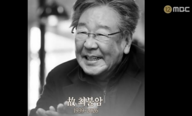 故최불암, 삶 정리하고 있었다 “내 인생 기록해달라” 직접 요청 ('파하, 최불암')