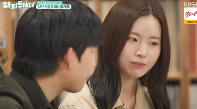 13년 만에 뭉친 투개월, 돌연 활동 중단 이유 "조울증 앓았다" ('해투')