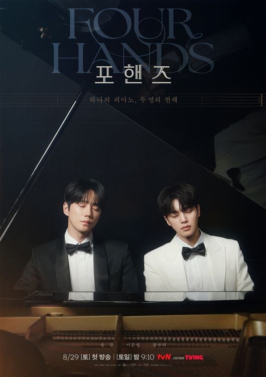 ‘전역자’ 송강·‘입대 앞둔’ 이준영, 나란히 앉았다…눈호강 투샷(‘포핸드’)
