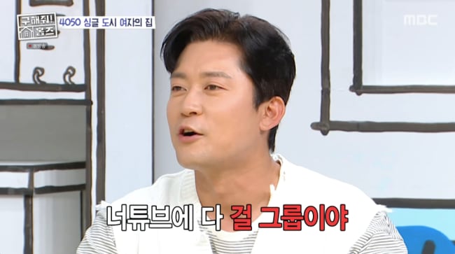 42세 김대호, ‘군통령’ 프미나 채영에 환호..“유튜브에 다 걸그룹” (‘홈즈’)
