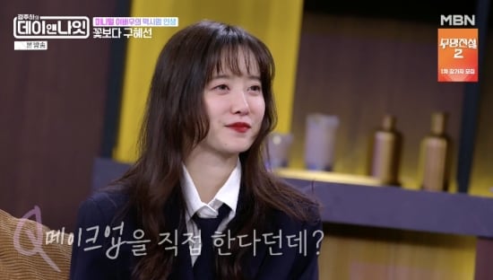 구혜선, 돌연 촬영 중단..이유는? 눈 찌르는 앞머리 셀프 커팅(데이앤나잇)