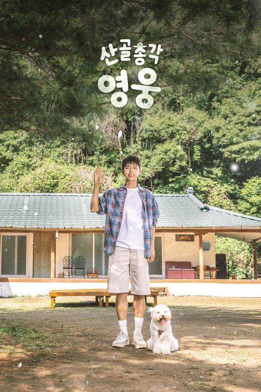 Im Young-woong reported to return to entertainment after one year