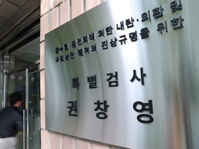종합특검, 구자현 檢 총장대행 징계요청 취소
