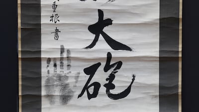 13일 오전 서울 중구 덕수궁 중명전에서 열린 안중근 의사 유묵 ‘만국공법불여대포(萬國公法不如大砲)’ 환수 언론공개회에서 안 의사가 순국을 앞두고 남긴 유묵 만국공법불여대포가 언론에 공개되고 있다. 2026.8.13 ⓒ 뉴스1 김민지 기자