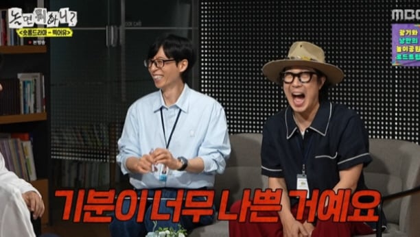 김원훈, 하하와 1년 손절한 이유 "꿀밤 맞고 기분 나빠졌다" 폭소('놀뭐')