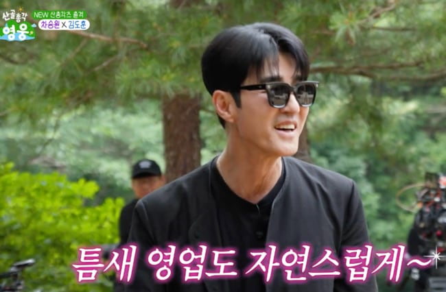 역시 '삼시세끼' 차줌마..임영웅, 주객전도 차승원에 "호스트 뺏겼다" 폭소 ('산골총각')