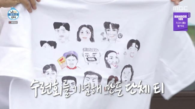 전현무, 직접 그린 단체티 ‘완판’ 됐다..“이제 구할 수 없어” 자랑 (‘나혼산’)