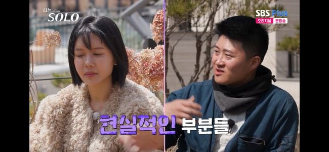 32기 상철, 9살 연상 옥순에 답 요구 "장거리 이주·출산·경제 부담 대화하자"('나는 솔로')
