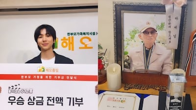 이주승, 우승 상금 1억 기부한 진짜 이유 "돌아가신 할아버지 유언 따라.."