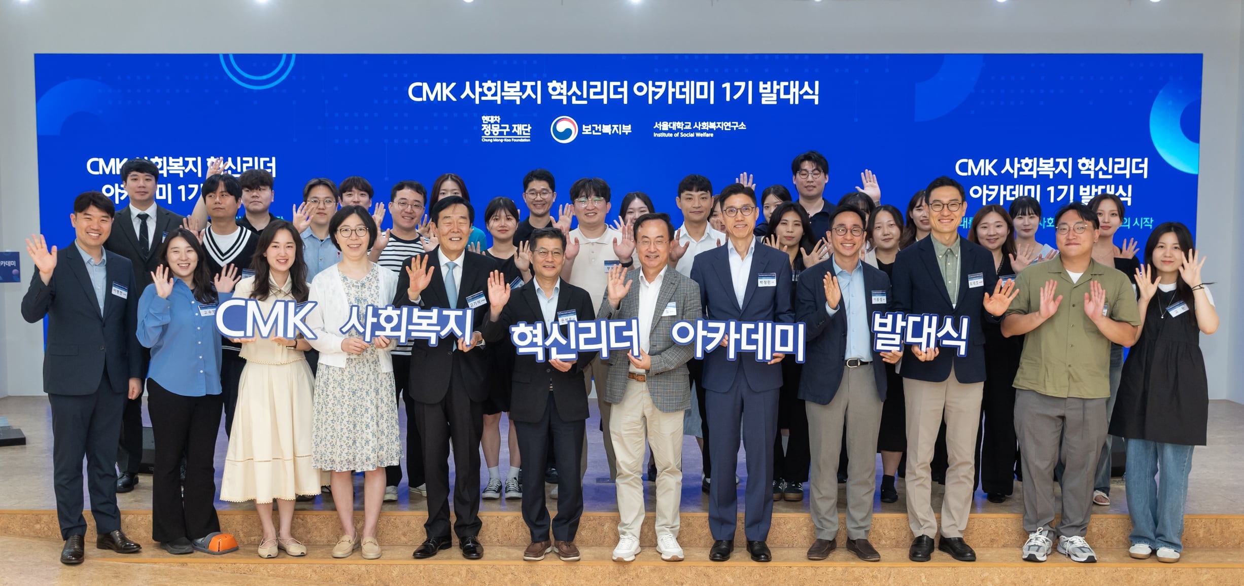 오픈AI, 현대차 정몽구 재단과 사회복지 인재 육성