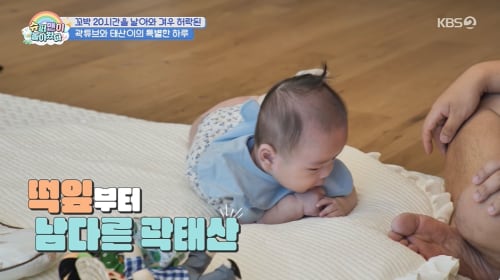 "50일 옹알이→100일 뒤집기 마스터"…곽튜브 子, 이름값 톡톡히 하는 '슈퍼 베이비' ('슈돌')