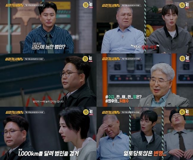 집 뒷마당에서 숨진 오빠…여동생 이름까지 부른 범인 소름 정체 ('용감한 형사들5')