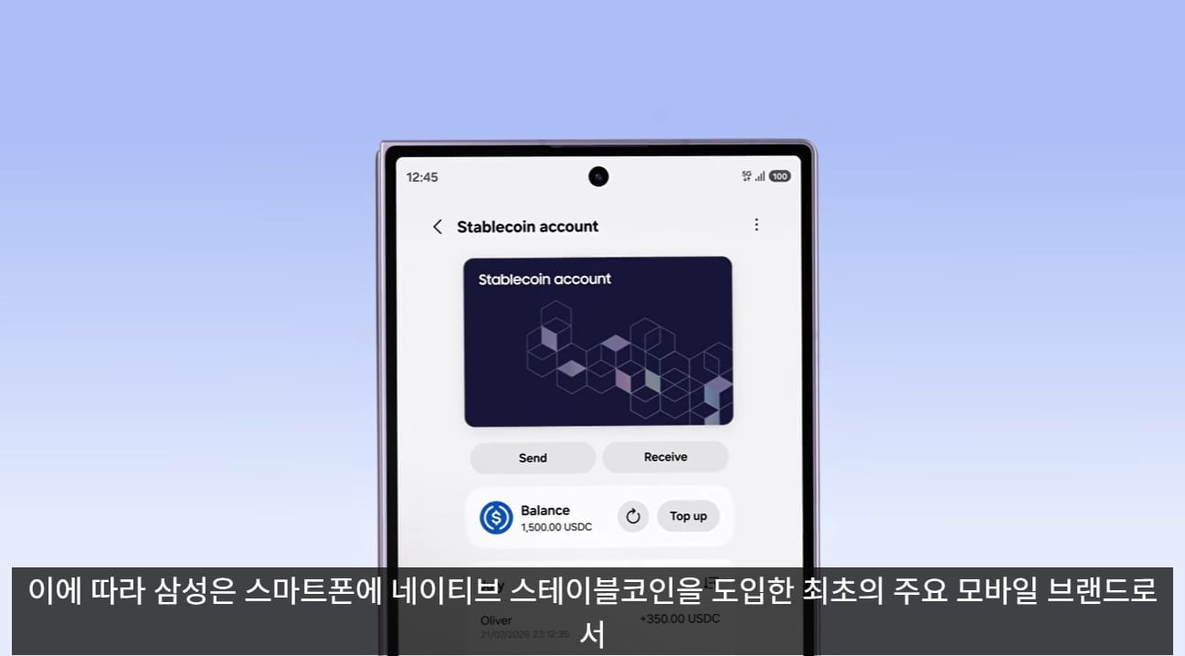 스테이블코인 치고 나간 삼성전자, 월렛에 USDC 담나