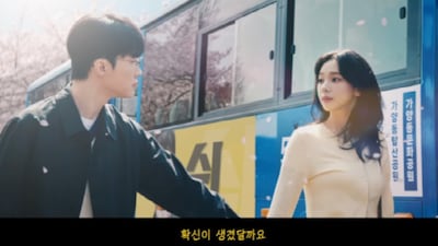페이커, 카리나 손목 잡고 “좋아합니다” 직진 고백...청춘 로맨스 영화급 투샷