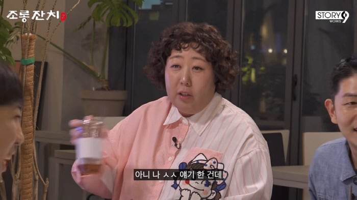 신기루, "많을 땐 하루 관계 4번"…19금 고백에 이용진도 '동공지진'