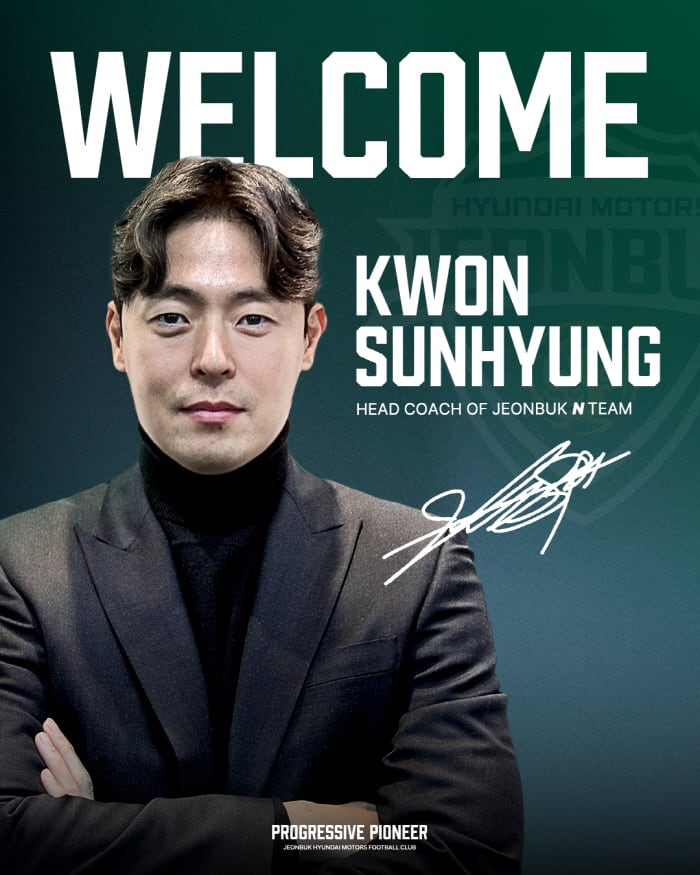 ◇사진제공=전북 현대