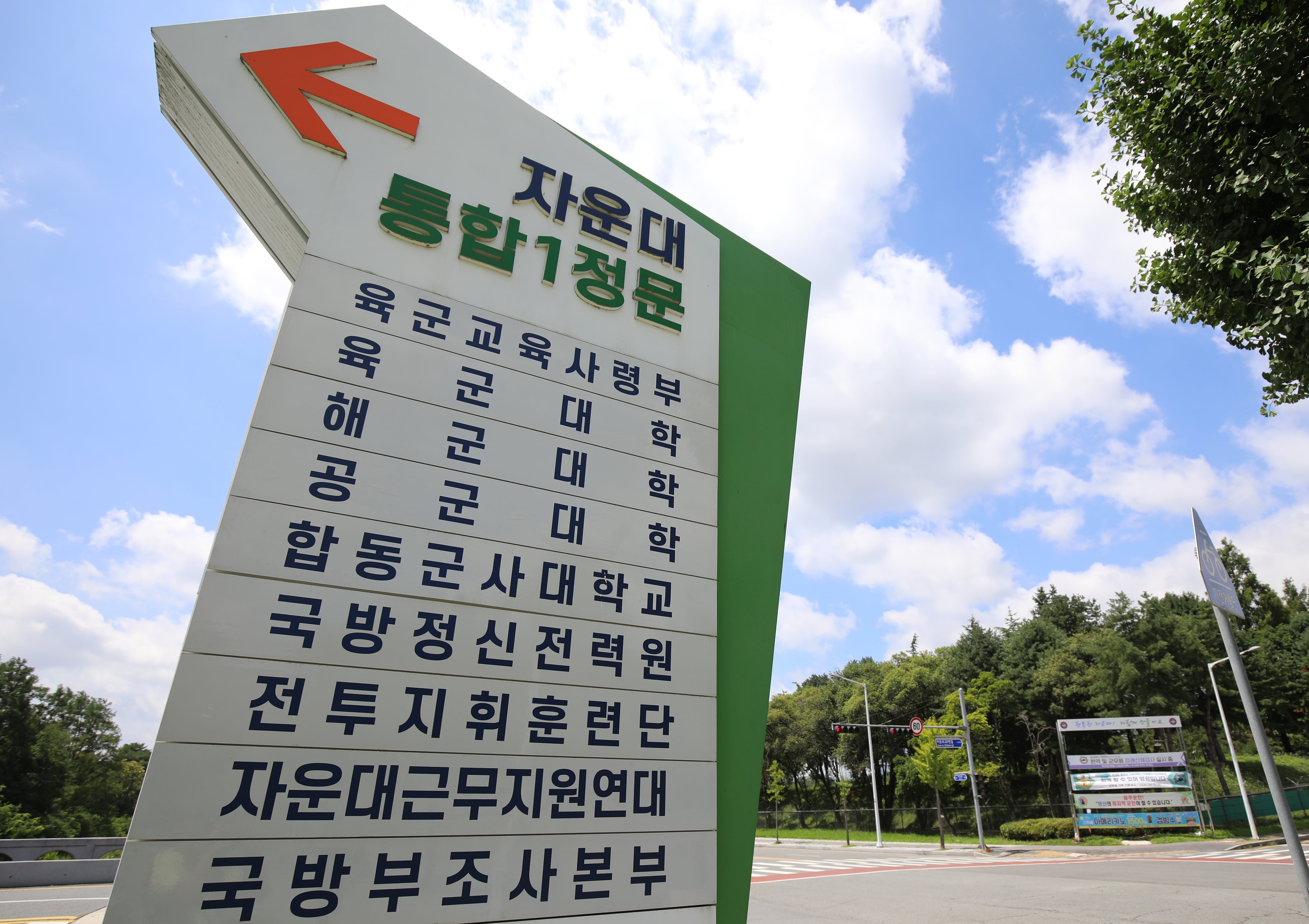 국방부, 국군사관학교 창설 공식화… 안규백 “통합형 장교 양성”