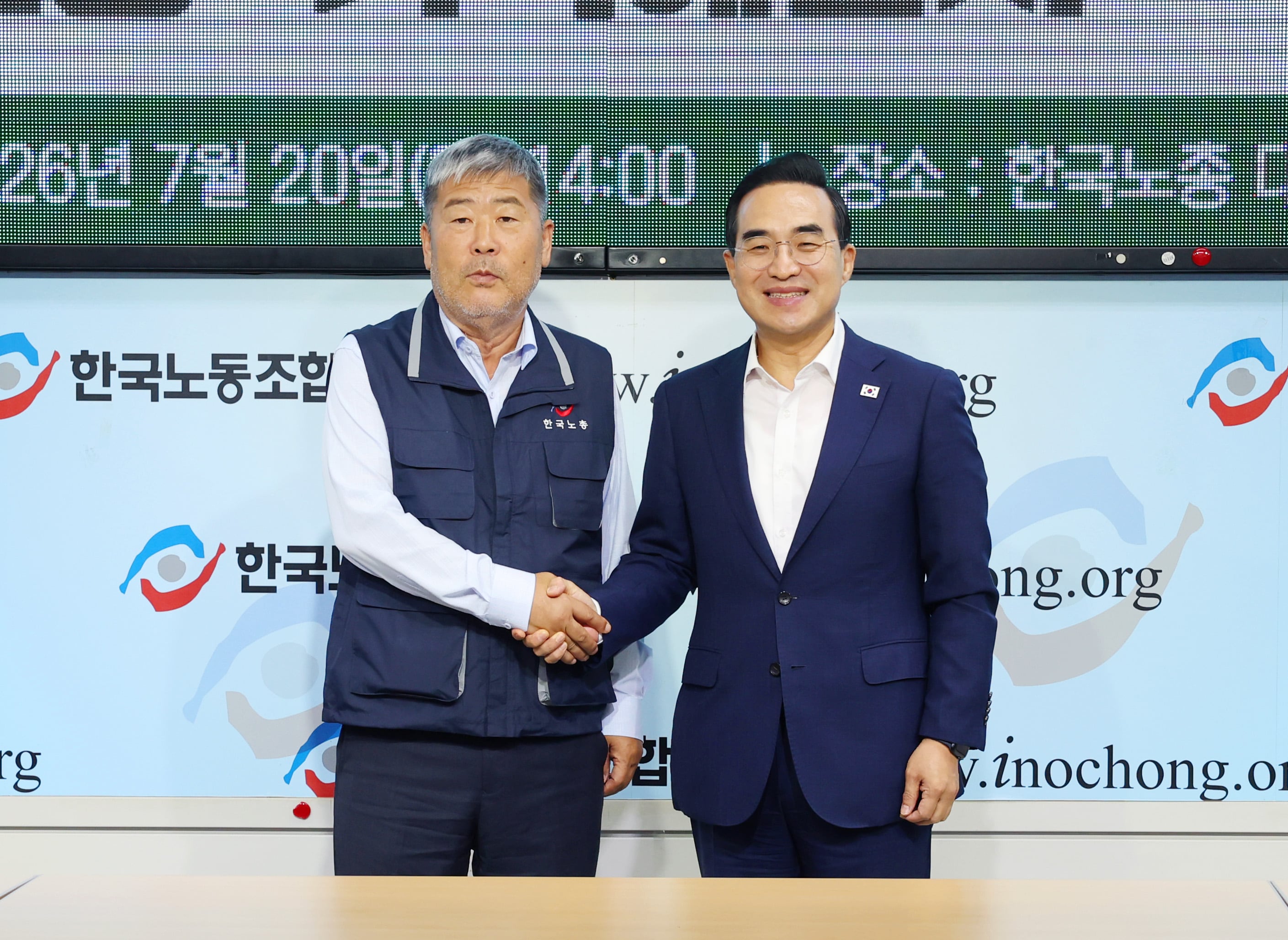 한국노총 위원장 만난 박홍근 “노동자 처우 개선 예산 반영 검토”