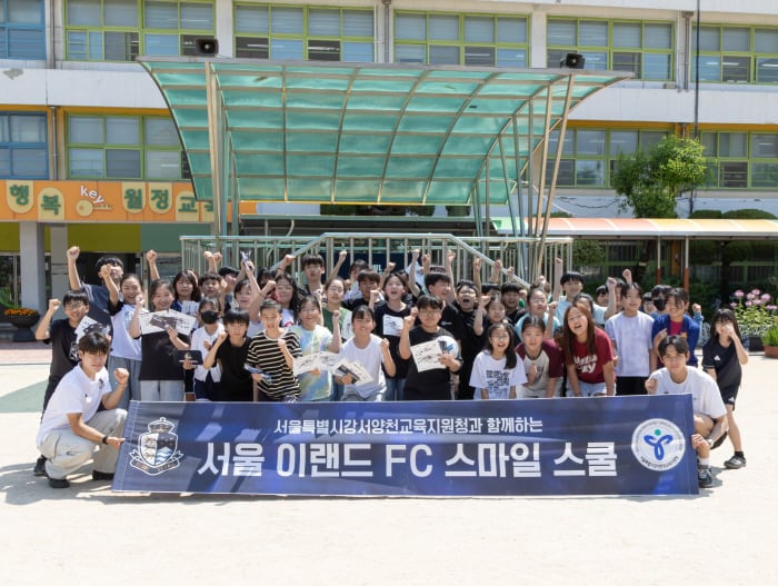 '태양빛보다 뜨거운 축구 열기!' 서울 이랜드, 서울월정초서 '스마일스쿨' 진행...선수들 "어린시절 모습 떠올라" 미소