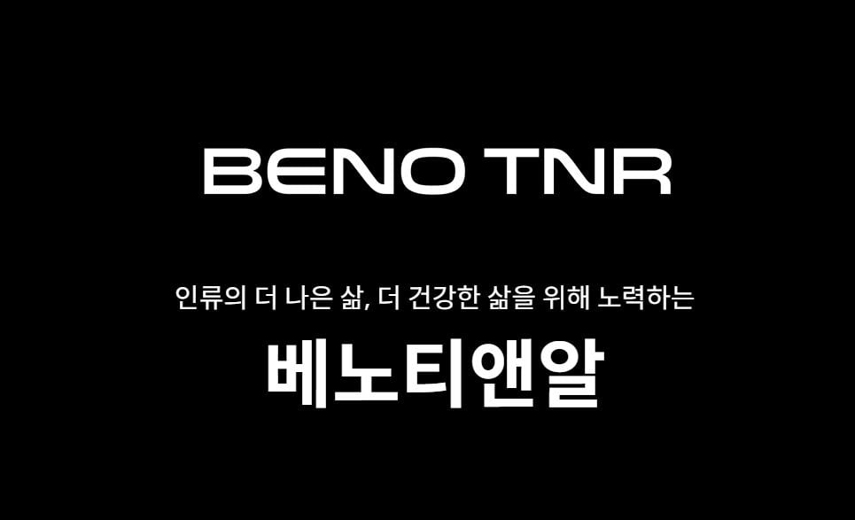 경영권 매각 베노티앤알, 최대주주는 프리미엄 600% 챙기고 신주는 10% 할인