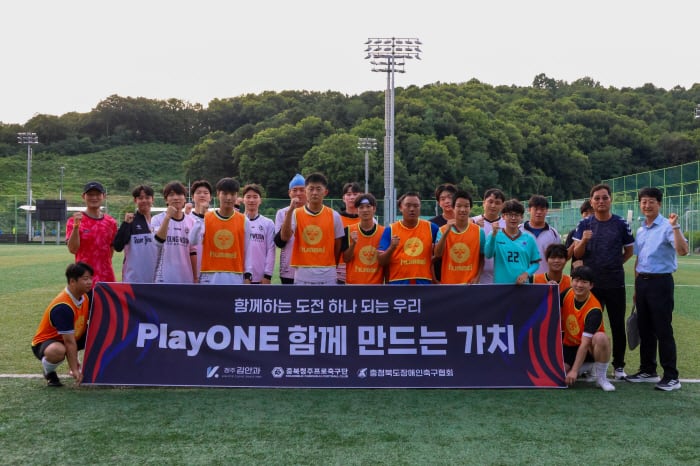 "장애인과 비장애인이 함께하는 문화 확산하겠다" 충북청주FC, 청주김안과·충북장애인축구협회와 함께 통합축구 선수단 결성!