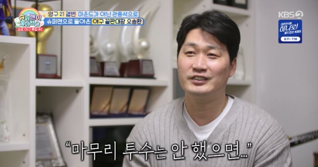 방송 속 오승환 가족