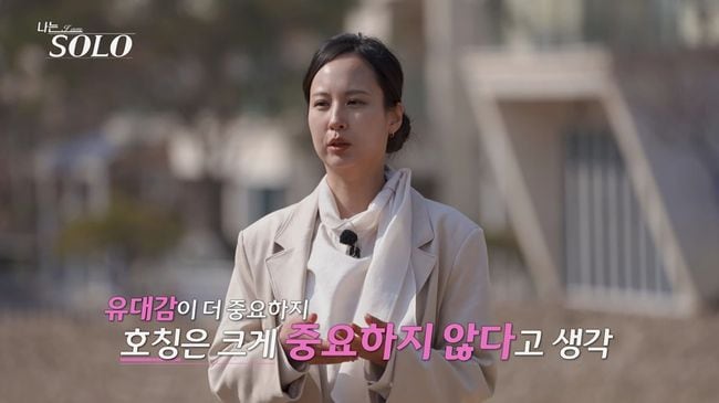 ‘나는솔로’ 32기 최고의 1분은? 정희 자기소개 “6세 아들 양육 중”