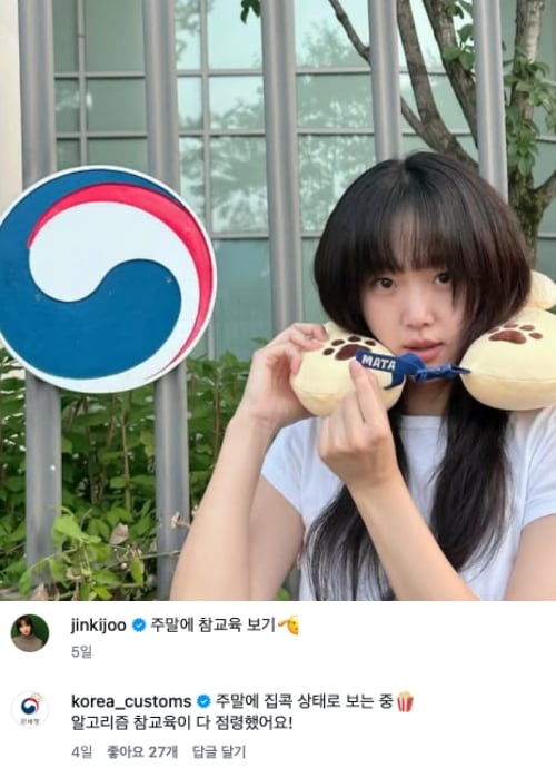 '참교육' 응원에 국세청이 왜 나와?...홍보대사 진기주 효과 톡톡 "알고리즘 다 점령"