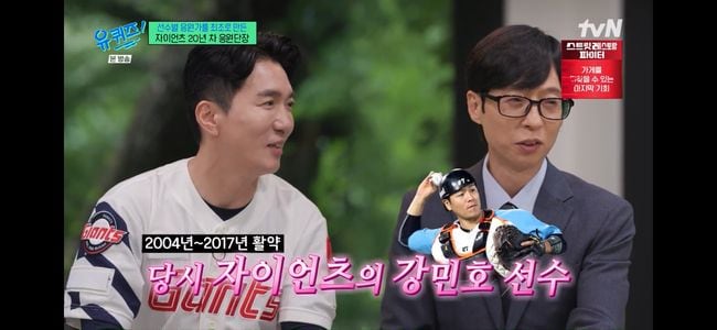 "KBO 최초 선수 응원가" 조지훈 롯데 응원단장, 강민호 응원가 만들고 비판받아('유퀴즈')