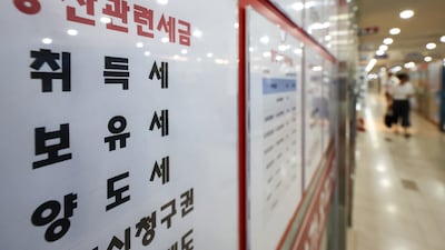 지난 21일 서울 송파구의 한 부동산 중개업소에 게시된 보유세, 양도소득세 관련 안내문. 2026.6.21 ⓒ 뉴스1 최지환 기자