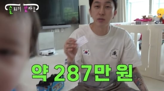 슬리피, 子 응급수술비=287만 원에 깜짝 “주식 수익 다 날아가”(슬리피맞아요)