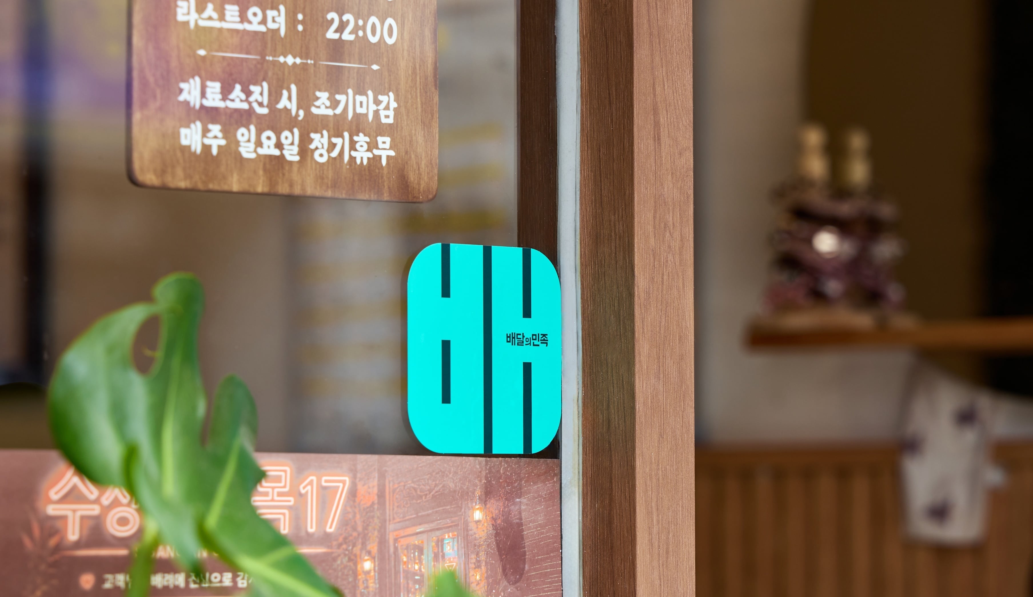 배민, 월드컵 결승전에 새벽 배달 주문 39.2% 증가