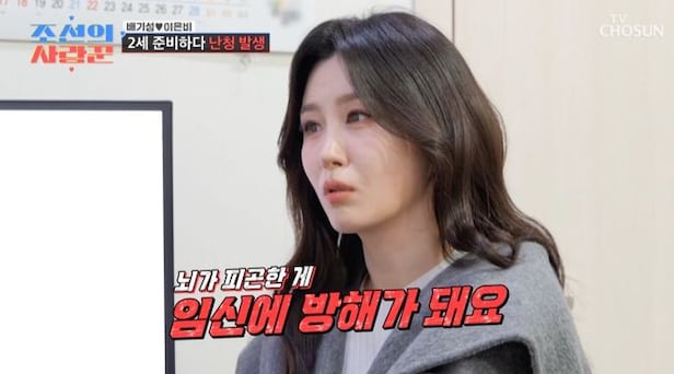 Bae Gi-sung and Lee Eun-bi Tearfully Receive Medical Advice Against ...
