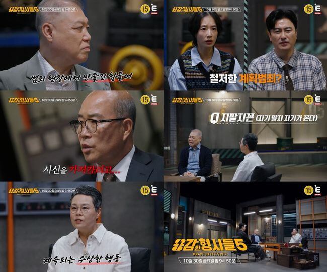 권일용도 놀랐다 “이게 무슨 상황?”..자해 소동까지 벌인 반전 용의자 ('용감한 형사들5')