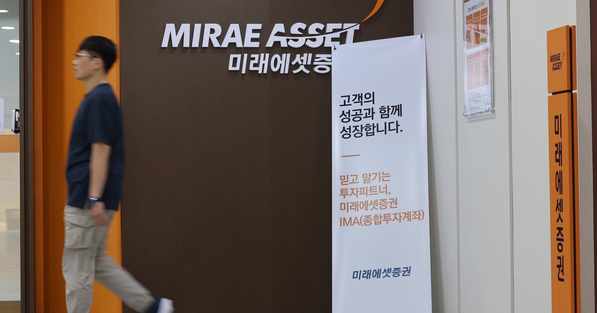 Mirae Asset Shares Fall on SpaceX IPO Allocation Failure