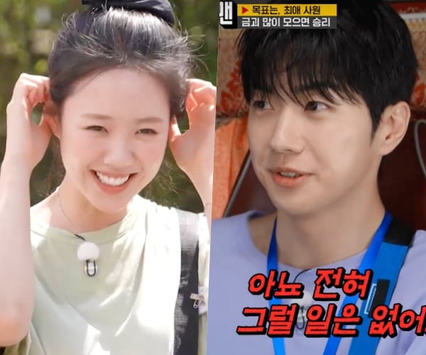 "지예은이 날 가지고 놀아'…강훈, 바타 열애에 '철저히 이용당해' 폭소('런닝맨')